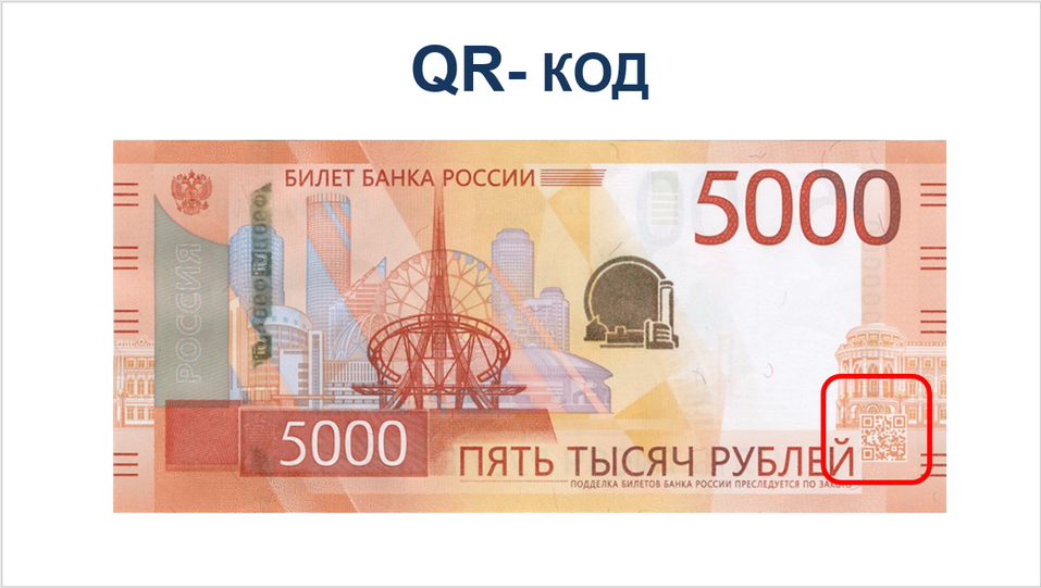 ЦБ: Теперь в наличном денежном обращении находятся три разновидности пятитысячных купюр 7 ЦБ: Теперь в наличном денежном обращении находятся три разновидности пятитысячных купюр 7
