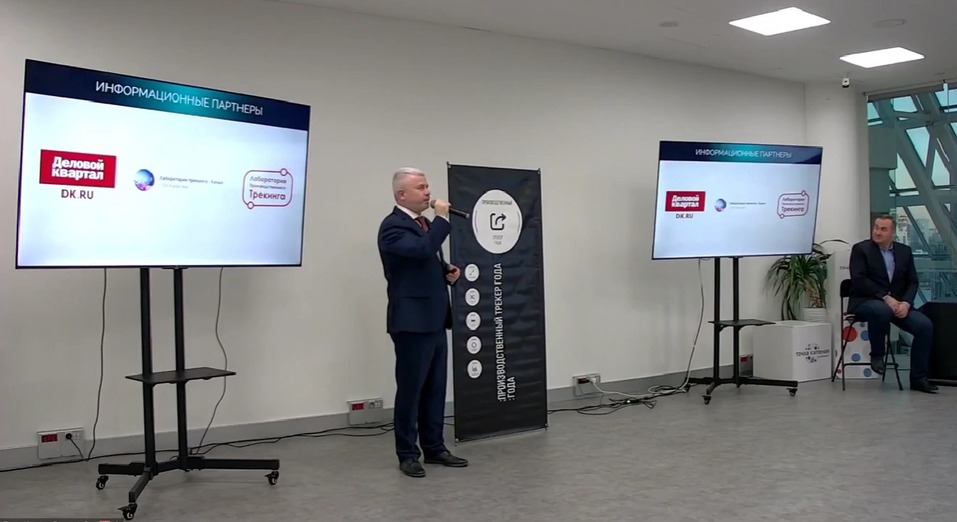 В Екатеринбурге вручена российская премия «Производственный трекер года»-2024 2 В Екатеринбурге вручена российская премия «Производственный трекер года»-2024 2