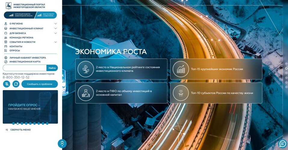 Фото: Корпорация развития Нижегородской области Фото: Корпорация развития Нижегородской области