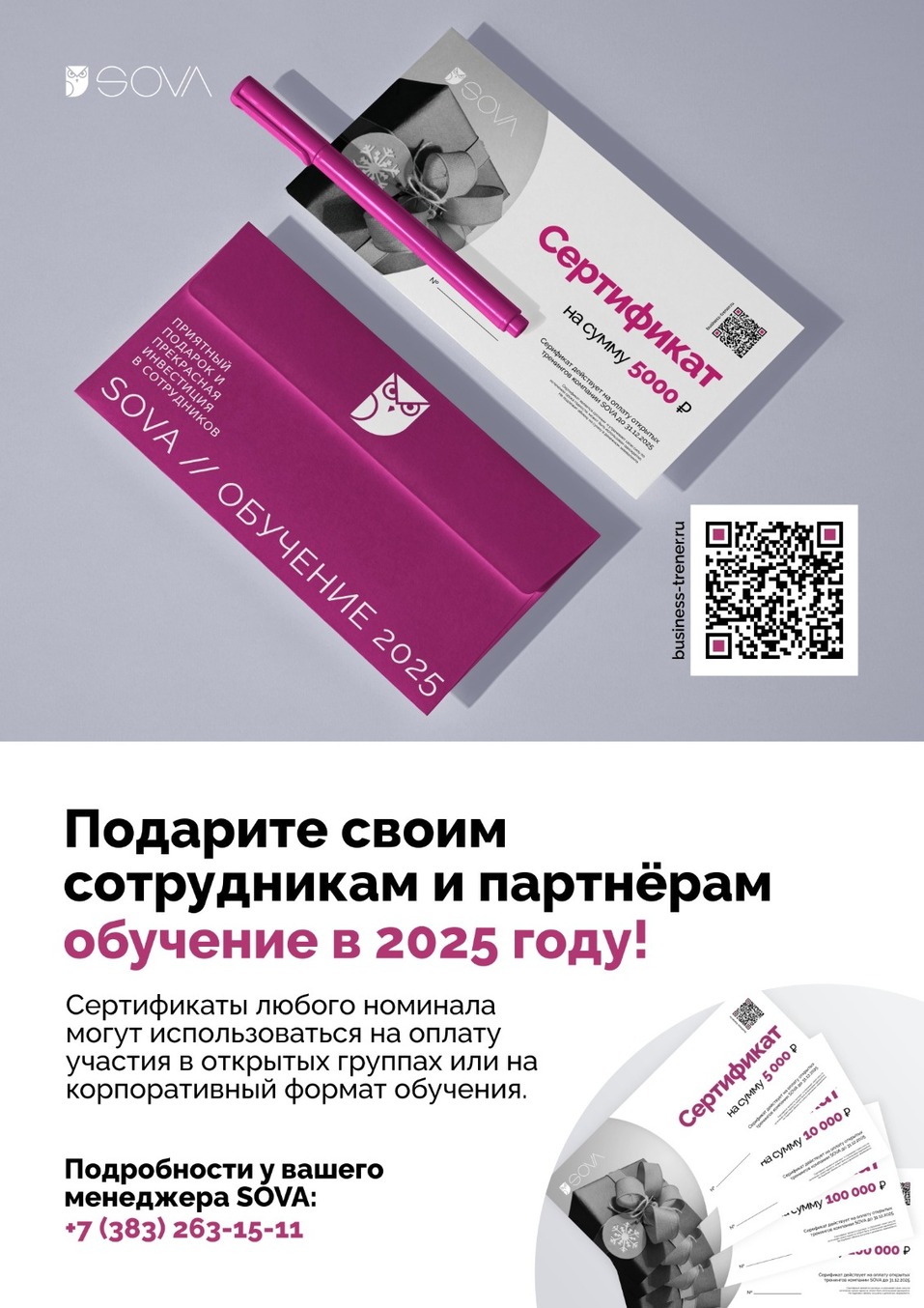 Подарочный сертификат — полезный подарок! 1 Подарочный сертификат — полезный подарок! 1