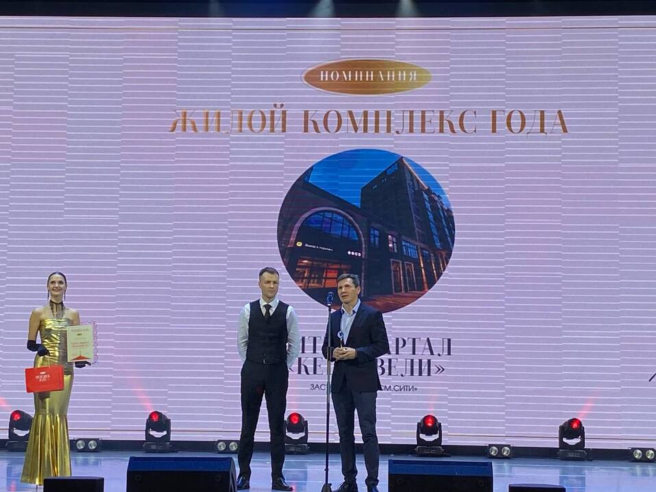 Сити-квартал с видом на Енисей — вручена номинация «Жилой комплекс» 1 Сити-квартал с видом на Енисей — вручена номинация «Жилой комплекс» 1