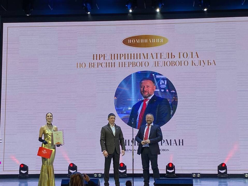 Первый среди равных: в Красноярске назвали лучших предпринимателей 2024 1 Первый среди равных: в Красноярске назвали лучших предпринимателей 2024 1