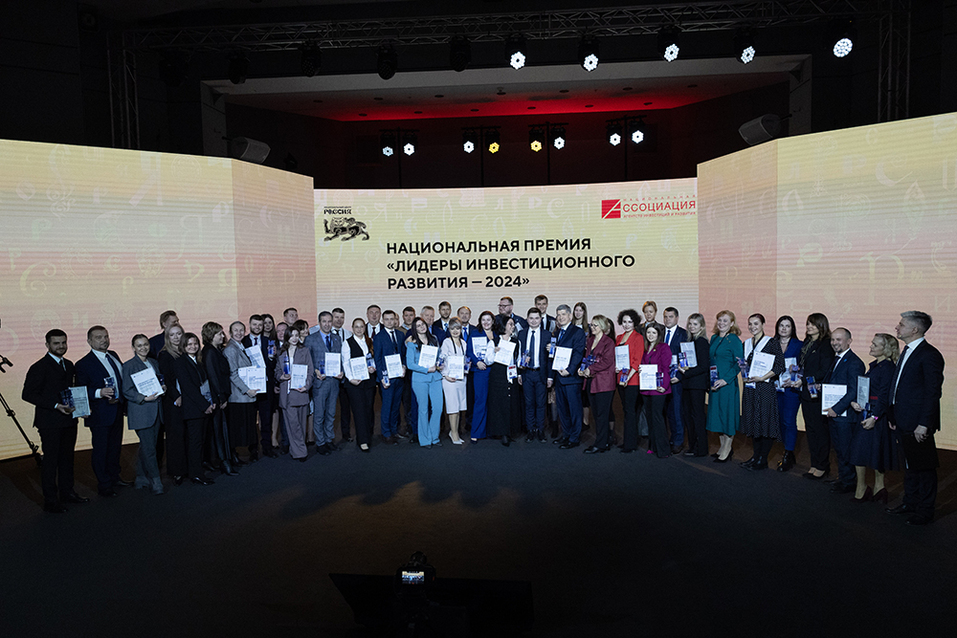 Челябинская область — лауреат премии «Лидеры инвестиционного развития» 3 Челябинская область — лауреат премии «Лидеры инвестиционного развития» 3