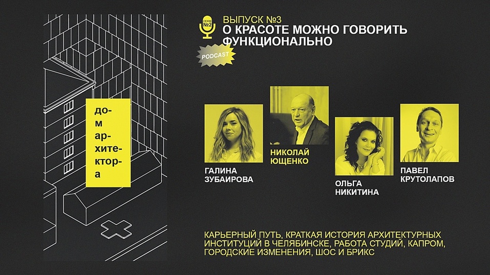 События Дома архитектора в 2024 году 9 События Дома архитектора в 2024 году 9