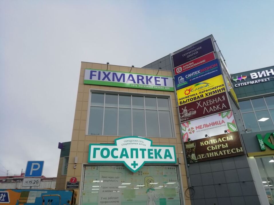 FIXMARKET: Подробная инструкция к вашему заработку 2 FIXMARKET: Подробная инструкция к вашему заработку 2