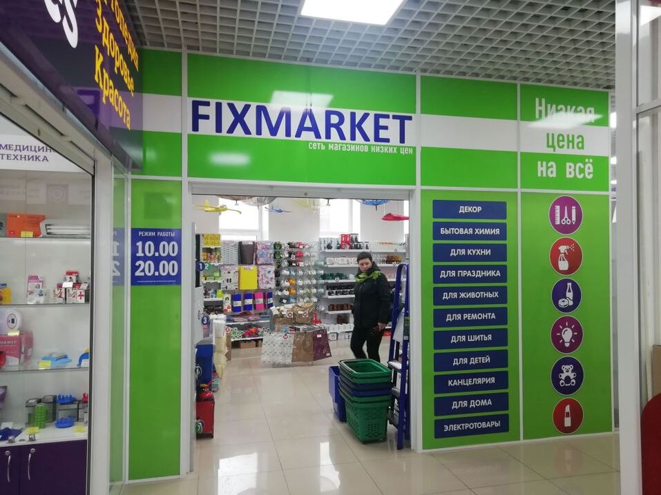 FIXMARKET: Подробная инструкция к вашему заработку 3 FIXMARKET: Подробная инструкция к вашему заработку 3