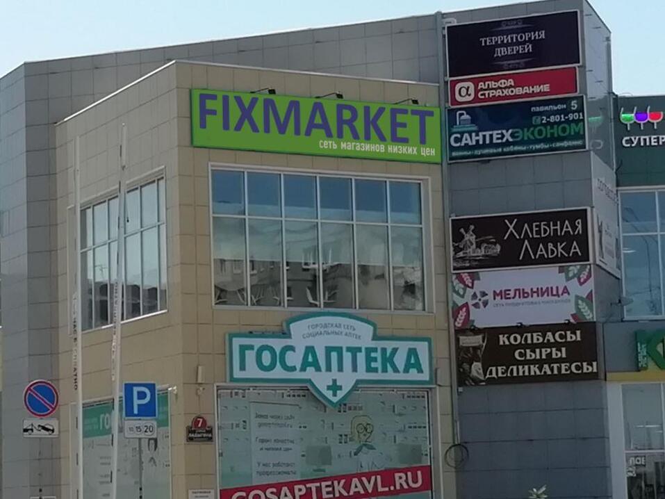 FIXMARKET: Подробная инструкция к вашему заработку 4 FIXMARKET: Подробная инструкция к вашему заработку 4