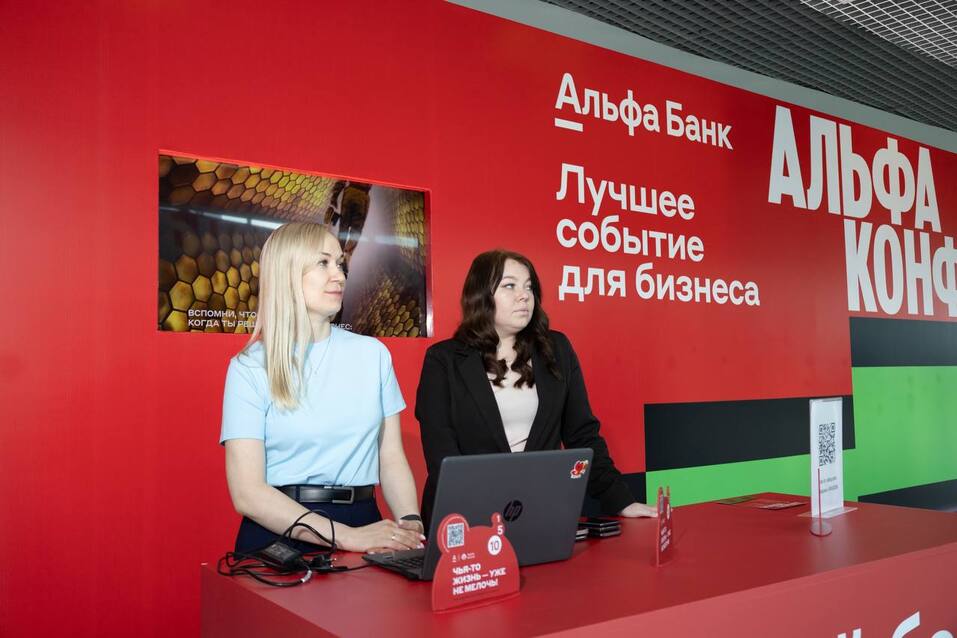 Альфа-Банк — всё для клиента 4 Альфа-Банк — всё для клиента 4