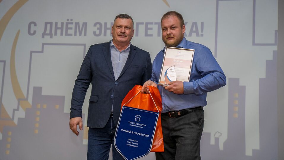 Более 120 сотрудников АО "Теплоэнерго" получили награды в честь Дня энергетика
3 Более 120 сотрудников АО "Теплоэнерго" получили награды в честь Дня энергетика
3