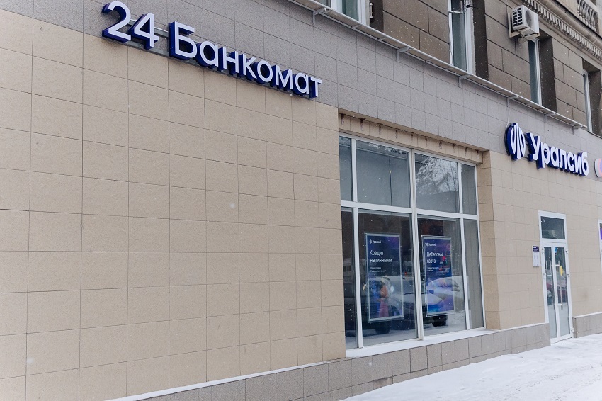 В Магнитогорске состоялось торжественное открытие нового отделения Банка Уралсиб 1 В Магнитогорске состоялось торжественное открытие нового отделения Банка Уралсиб 1