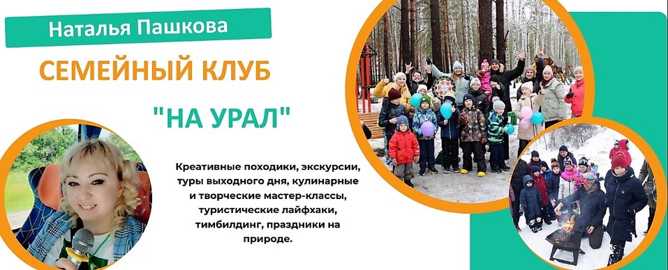 Горки, альпаки, квесты, йога, борщ у костра, жидкий металл. Куда поехать на каникулы? 1 Горки, альпаки, квесты, йога, борщ у костра, жидкий металл. Куда поехать на каникулы? 1