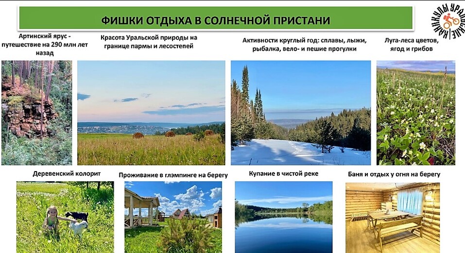 Горки, альпаки, квесты, йога, борщ у костра, жидкий металл. Куда поехать на каникулы? 2 Горки, альпаки, квесты, йога, борщ у костра, жидкий металл. Куда поехать на каникулы? 2