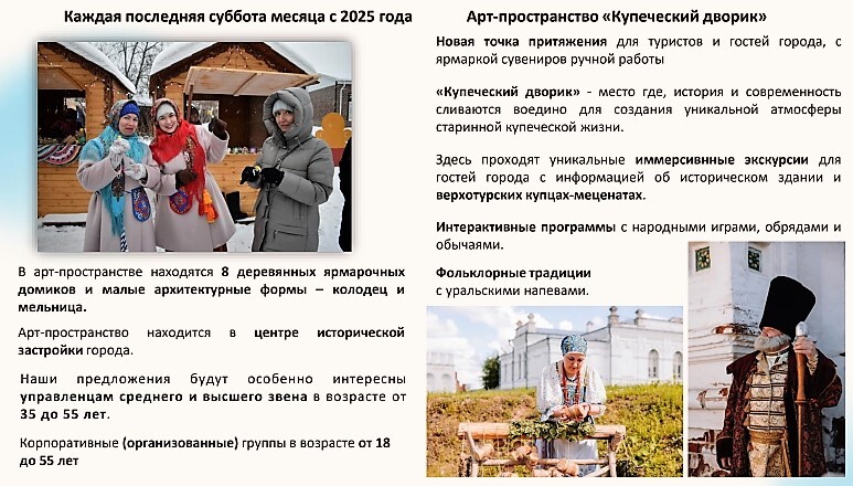 Горки, альпаки, квесты, йога, борщ у костра, жидкий металл. Куда поехать на каникулы? 3 Горки, альпаки, квесты, йога, борщ у костра, жидкий металл. Куда поехать на каникулы? 3