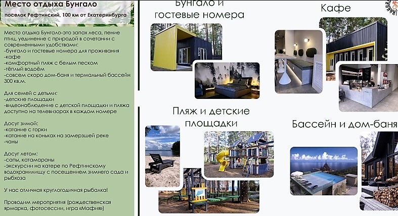 Горки, альпаки, квесты, йога, борщ у костра, жидкий металл. Куда поехать на каникулы? 4 Горки, альпаки, квесты, йога, борщ у костра, жидкий металл. Куда поехать на каникулы? 4