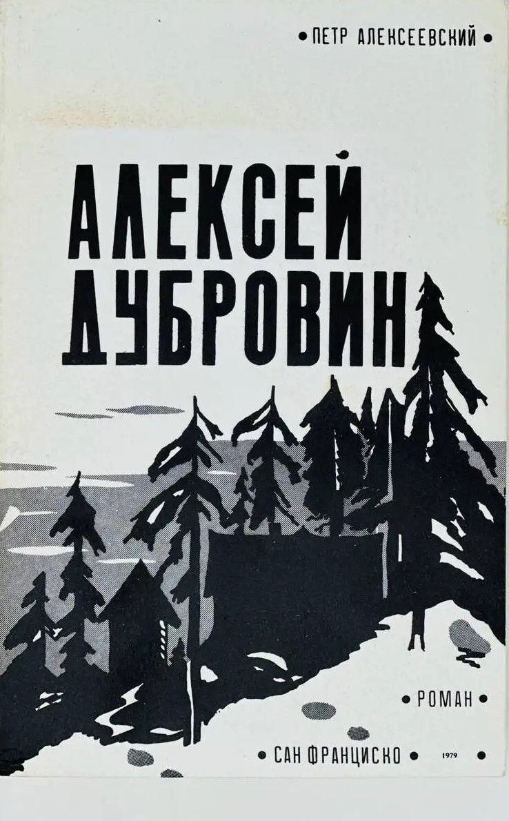 «Мятежная ночь». Отступление Белой армии из Сибири предложил вспомнить краевед 1 «Мятежная ночь». Отступление Белой армии из Сибири предложил вспомнить краевед 1