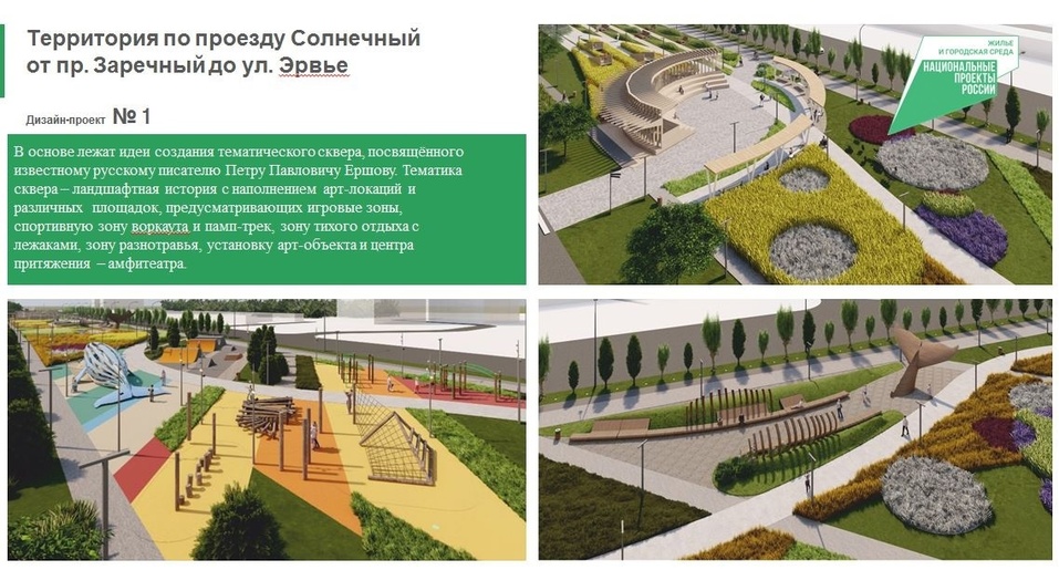 В Тюмени за 220 млн рублей благоустроят новый бульвар Ершова 1 В Тюмени за 220 млн рублей благоустроят новый бульвар Ершова 1