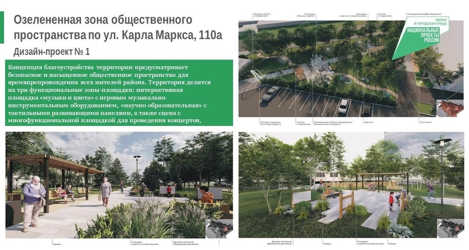 На благоустройство трех скверов в Тюмени выделили около 140 млн рублей 3 На благоустройство трех скверов в Тюмени выделили около 140 млн рублей 3