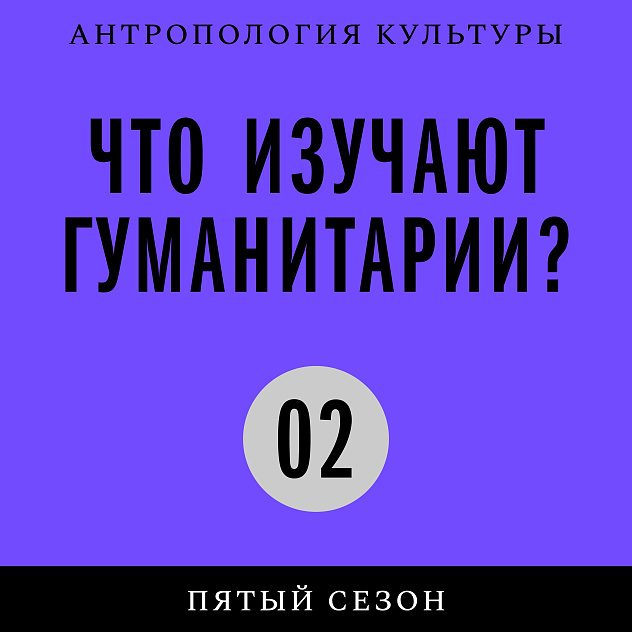 Сказки, андеграунд и бизнес-планы: топ подкастов для зимних праздников 3 Сказки, андеграунд и бизнес-планы: топ подкастов для зимних праздников 3