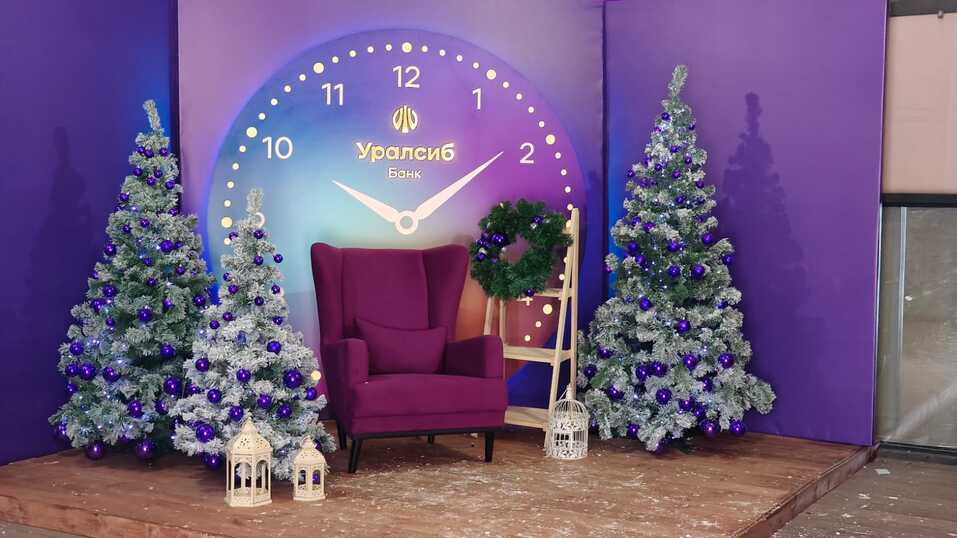 Зимние приключения с выгодой от Уралсиба 1 Зимние приключения с выгодой от Уралсиба 1