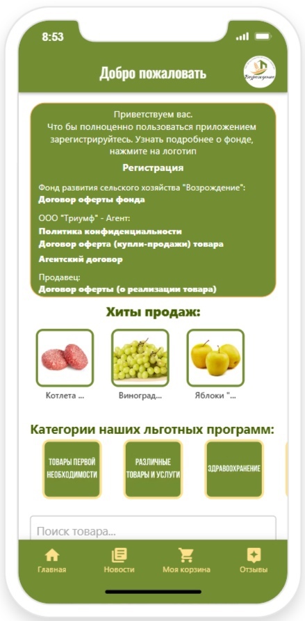 В Тюмени запускают маркетплейс для продажи товаров сельхозпроизводителей 1 В Тюмени запускают маркетплейс для продажи товаров сельхозпроизводителей 1