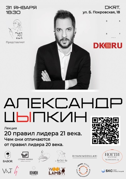В Нижнем Новгороде 31 января выступит писатель Александр Цыпкин 1 В Нижнем Новгороде 31 января выступит писатель Александр Цыпкин 1