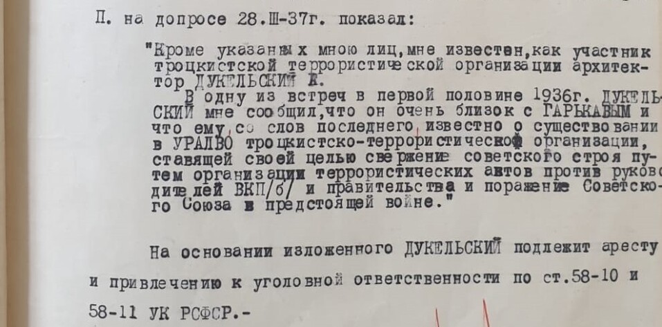 Архитектура эпохи «большого террора». О чем молчат стены зданий, прославляющих мощь СССР 5 Архитектура эпохи «большого террора». О чем молчат стены зданий, прославляющих мощь СССР 5