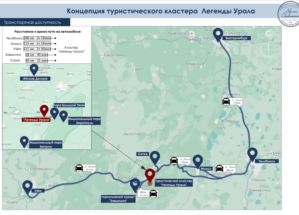 Семейный лагерь и автокемпинг: в Бакале построят туркомплекс «Легенда Урала». ФОТО
1 Семейный лагерь и автокемпинг: в Бакале построят туркомплекс «Легенда Урала». ФОТО
1