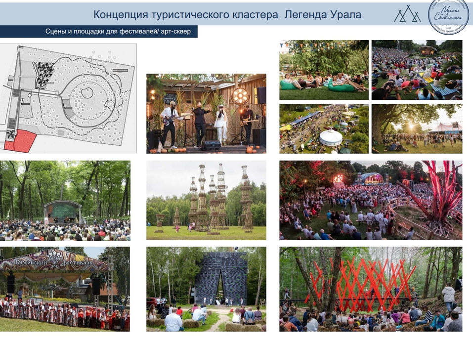 Семейный лагерь и автокемпинг: в Бакале построят туркомплекс «Легенда Урала». ФОТО
2 Семейный лагерь и автокемпинг: в Бакале построят туркомплекс «Легенда Урала». ФОТО
2