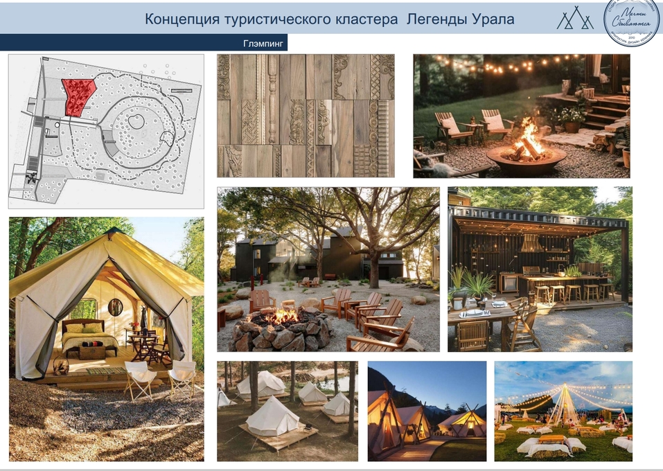 Семейный лагерь и автокемпинг: в Бакале построят туркомплекс «Легенда Урала». ФОТО
4 Семейный лагерь и автокемпинг: в Бакале построят туркомплекс «Легенда Урала». ФОТО
4