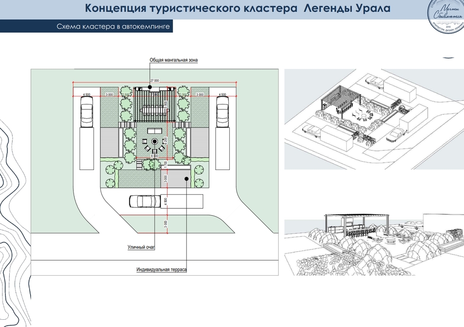 Семейный лагерь и автокемпинг: в Бакале построят туркомплекс «Легенда Урала». ФОТО
5 Семейный лагерь и автокемпинг: в Бакале построят туркомплекс «Легенда Урала». ФОТО
5