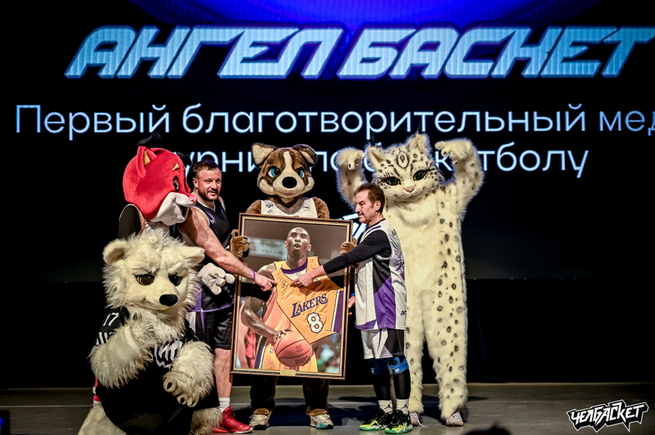 Представители медиа и челябинской бизнес-индустрии сразятся на турнире «АнгелБаскет»
2 Представители медиа и челябинской бизнес-индустрии сразятся на турнире «АнгелБаскет»
2