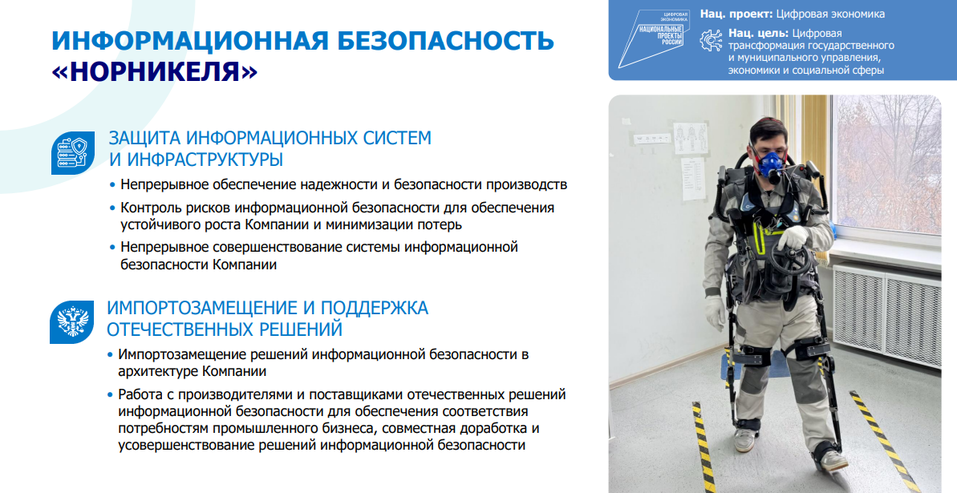 Настойчивое развитие: чего ждут стейкхолдеры от российской промышленности 3 Настойчивое развитие: чего ждут стейкхолдеры от российской промышленности 3