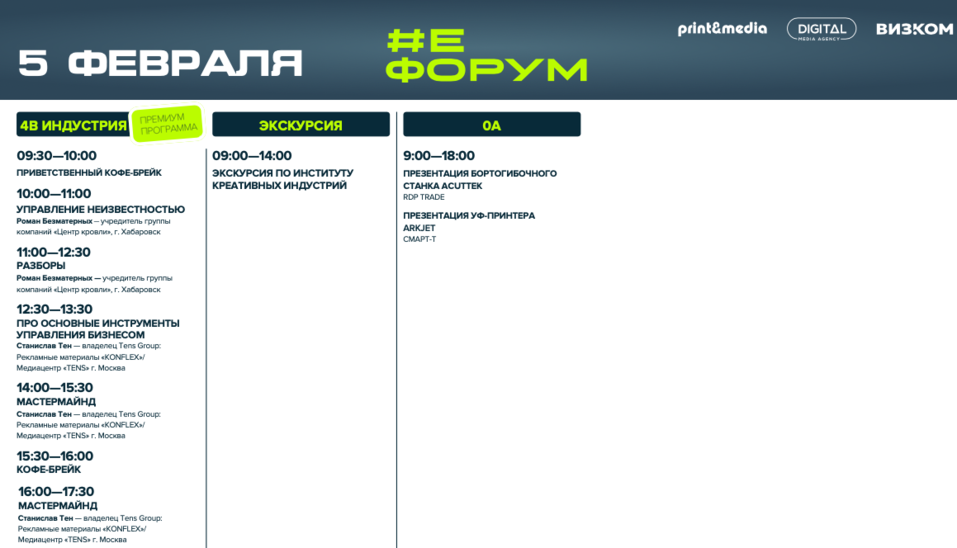 Нетворкинг, эксклюзивные спикеры и «Деловой квартал»: каким будет #ЕФОРУМ в Красноярске 1 Нетворкинг, эксклюзивные спикеры и «Деловой квартал»: каким будет #ЕФОРУМ в Красноярске 1