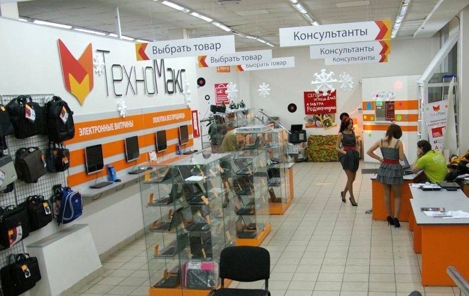 Торговый зал компании «Техномакс» Торговый зал компании «Техномакс»