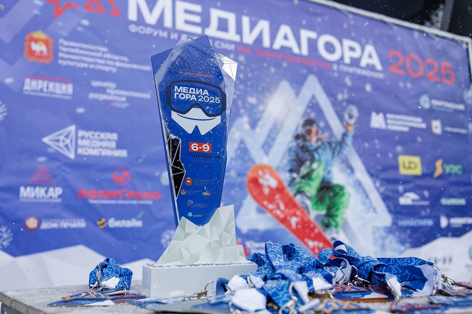 «Медиагора-2025»: как привлечь молодое поколение на южноуральские заводы
2 «Медиагора-2025»: как привлечь молодое поколение на южноуральские заводы
2