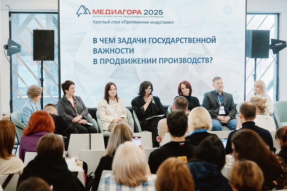 «Медиагора-2025»: как привлечь молодое поколение на южноуральские заводы
6 «Медиагора-2025»: как привлечь молодое поколение на южноуральские заводы
6