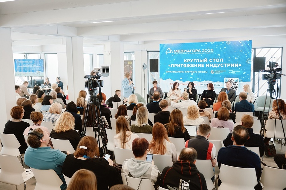 «Медиагора-2025»: как привлечь молодое поколение на южноуральские заводы
7 «Медиагора-2025»: как привлечь молодое поколение на южноуральские заводы
7