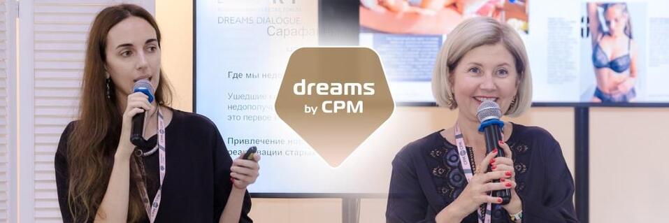 Экспертный лекторий выставки dreams by CPM 1 Экспертный лекторий выставки dreams by CPM 1