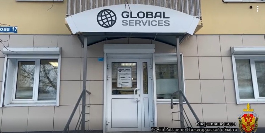 Фото: ФСБ Фото: ФСБ