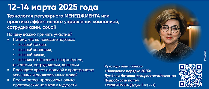 Наталия Лужбина: «Порядок в жизни — жизнь в порядке». Продолжение 1 Наталия Лужбина: «Порядок в жизни — жизнь в порядке». Продолжение 1