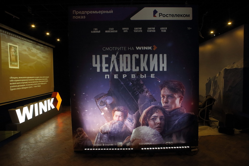 «Ростелеком» представил в Нижнем Новгороде сериал «Челюскин. Первые» 3 «Ростелеком» представил в Нижнем Новгороде сериал «Челюскин. Первые» 3