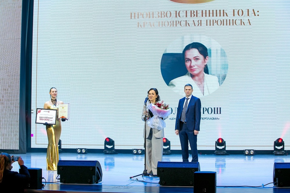 Вручение награды Ольге Грош в номинации "Производственник года: красноярская прописка" Вручение награды Ольге Грош в номинации "Производственник года: красноярская прописка"