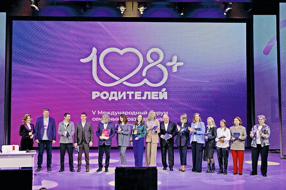 Форум «108 родителей»: от мечты к образовательному бренду Форум «108 родителей»: от мечты к образовательному бренду