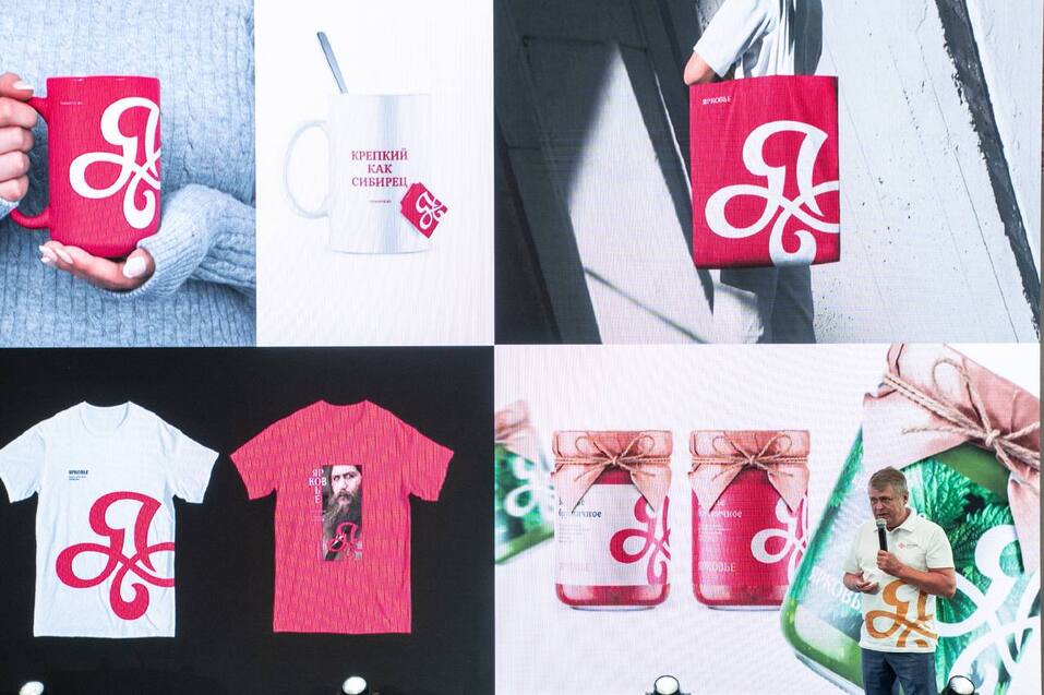 Ягодная компания из Тюмени будет использовать бренд Ярковского района 1 Ягодная компания из Тюмени будет использовать бренд Ярковского района 1