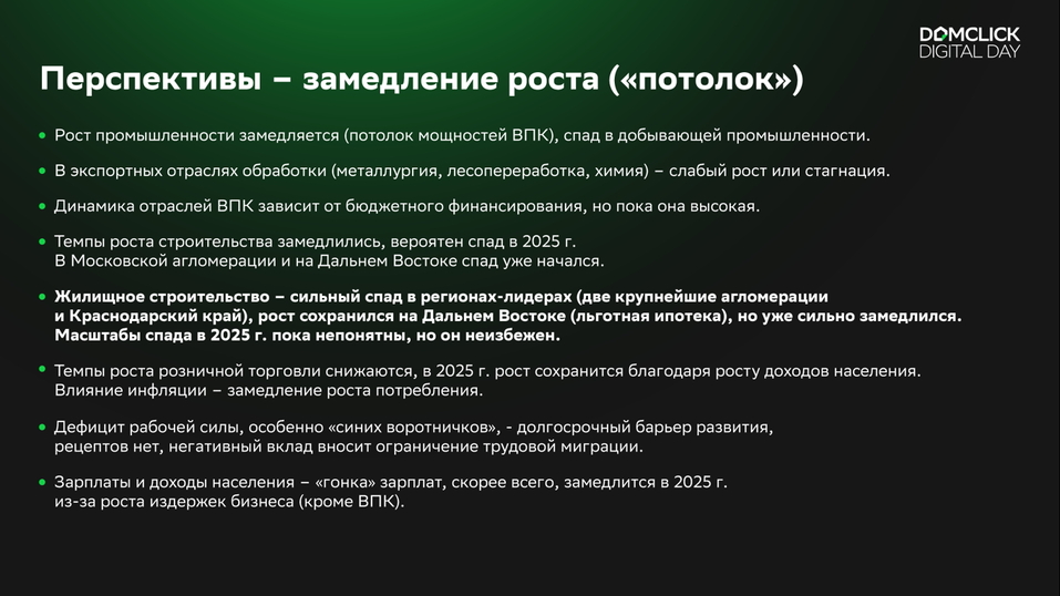 Тренды 2020-х: трудоспособного населения меньше на треть, нехватка кадров и рост зарплат 9 Тренды 2020-х: трудоспособного населения меньше на треть, нехватка кадров и рост зарплат 9