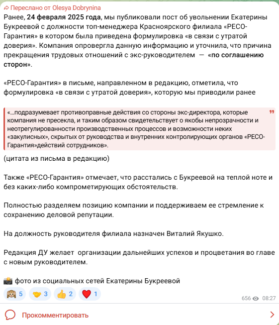 Скриншот поста в тг-канале "Дорогое удовольствие" Скриншот поста в тг-канале "Дорогое удовольствие"