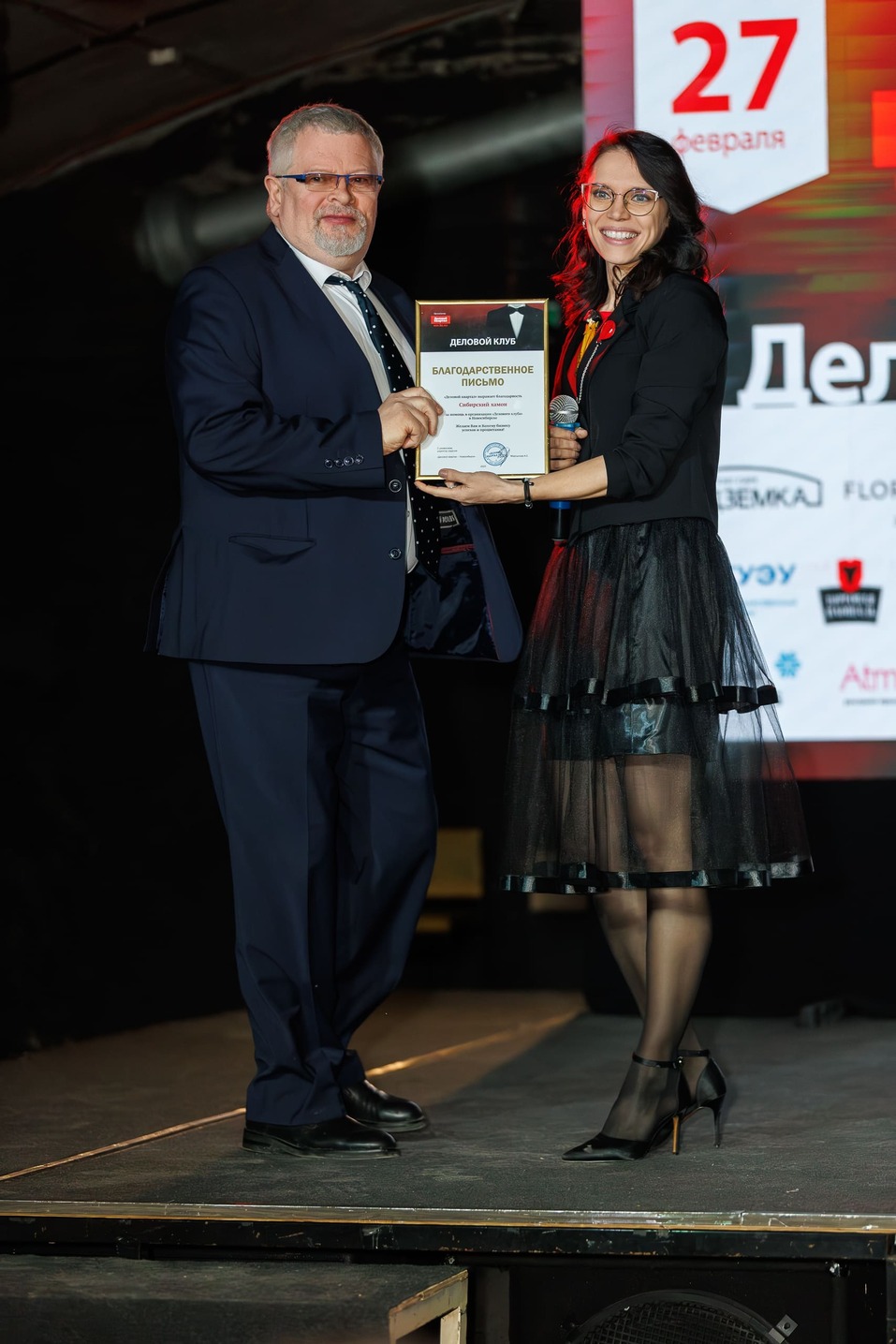 «Деловой клуб»-2025. Фотоотчет 44 «Деловой клуб»-2025. Фотоотчет 44