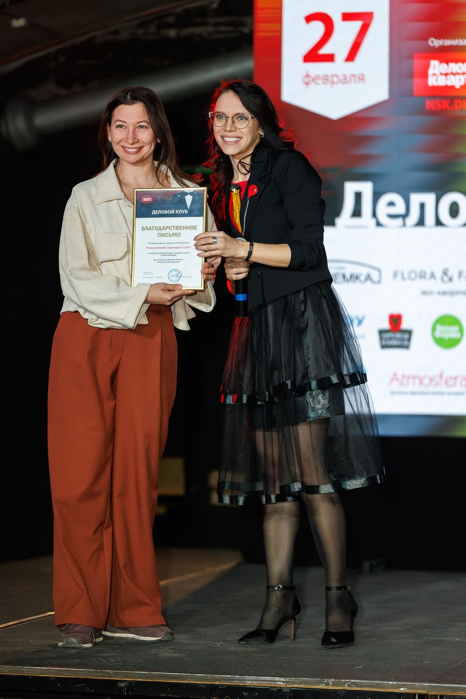 «Деловой клуб»-2025. Фотоотчет 45 «Деловой клуб»-2025. Фотоотчет 45