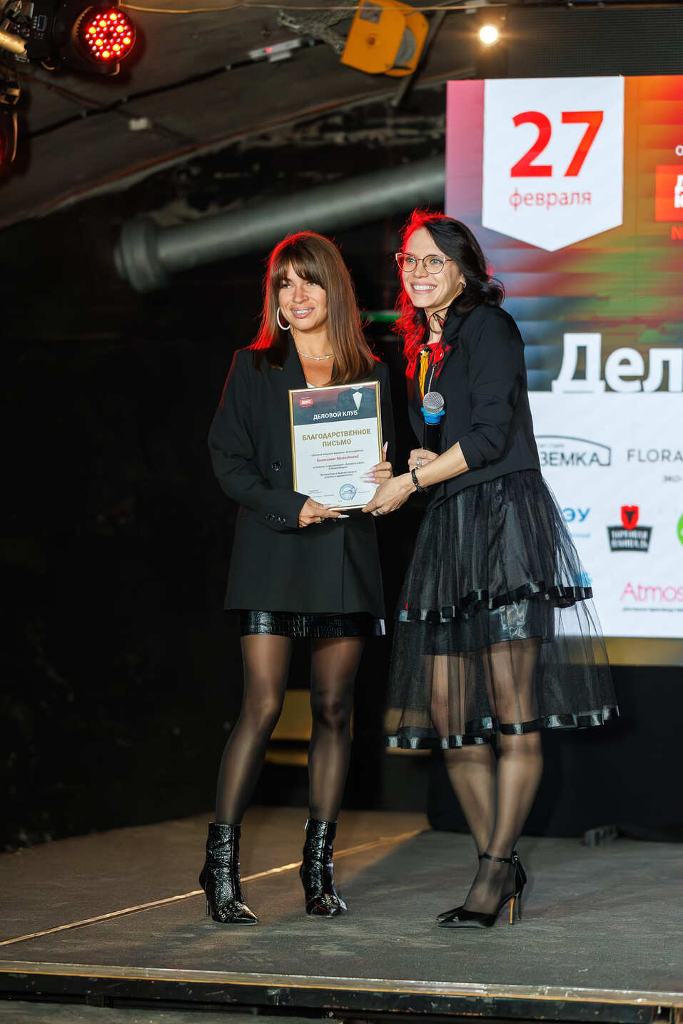 «Деловой клуб»-2025. Фотоотчет 46 «Деловой клуб»-2025. Фотоотчет 46