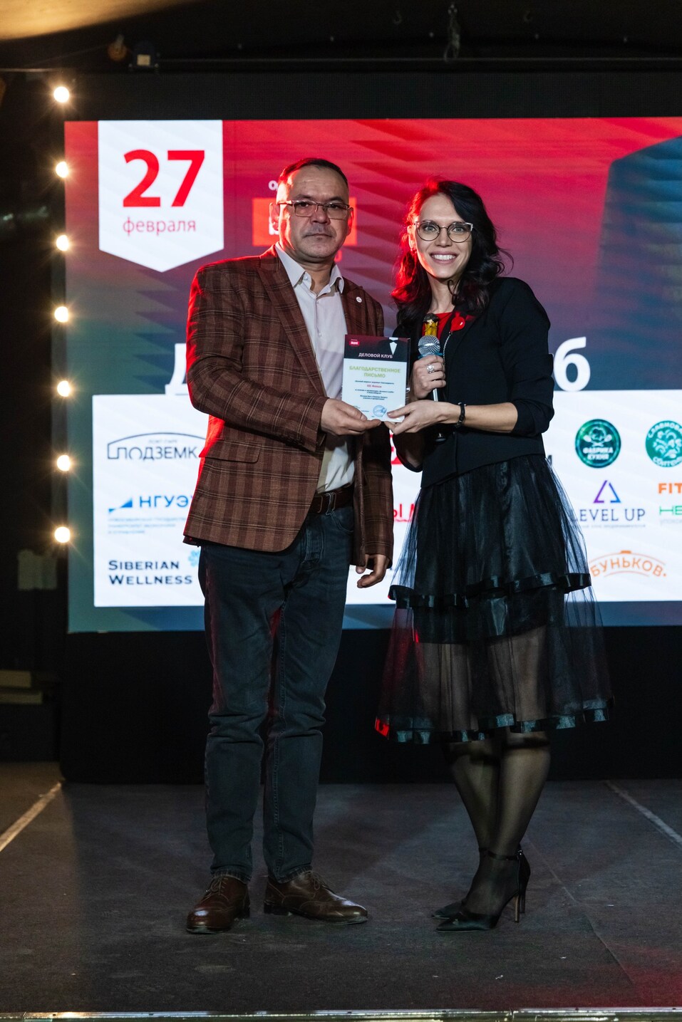 «Деловой клуб»-2025. Фотоотчет 232 «Деловой клуб»-2025. Фотоотчет 232